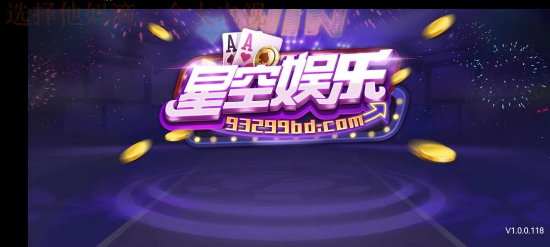 探索星空娱乐最新网站魅力