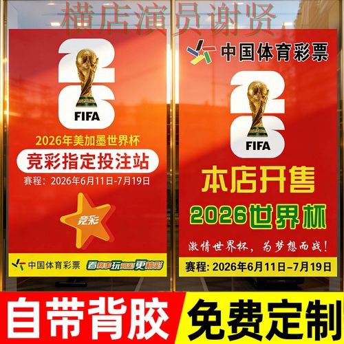 世界杯数据背景下的世界杯投注入口整理与速度测试
